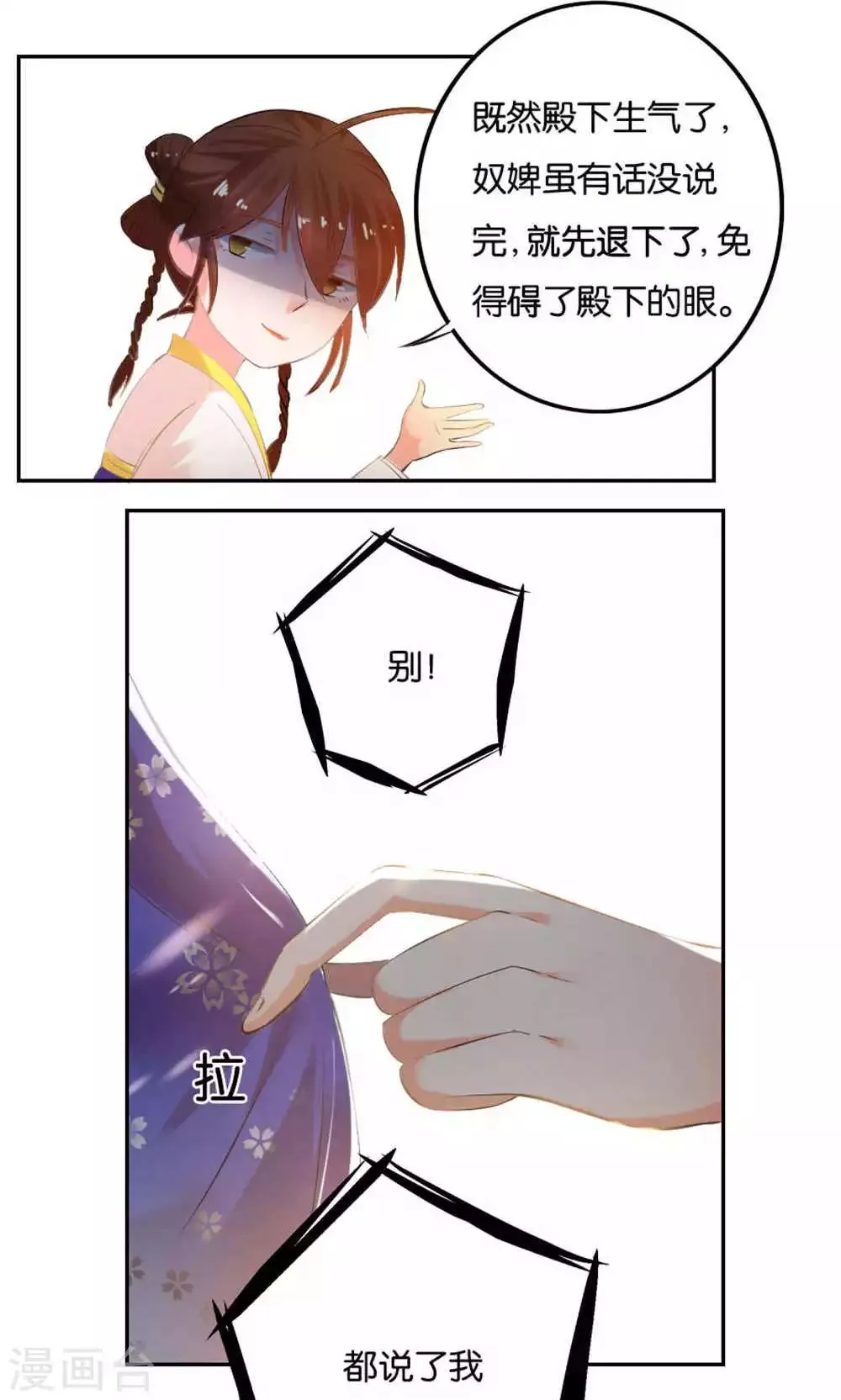 第14话 第6页