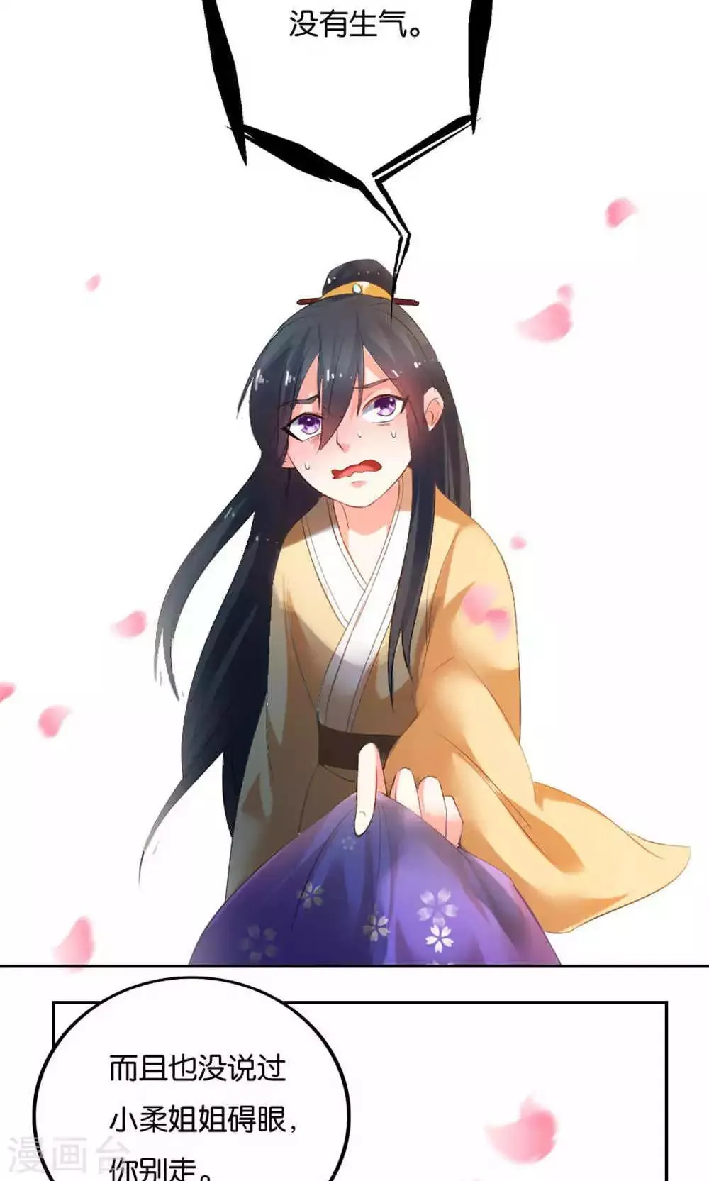 第14话 第7页