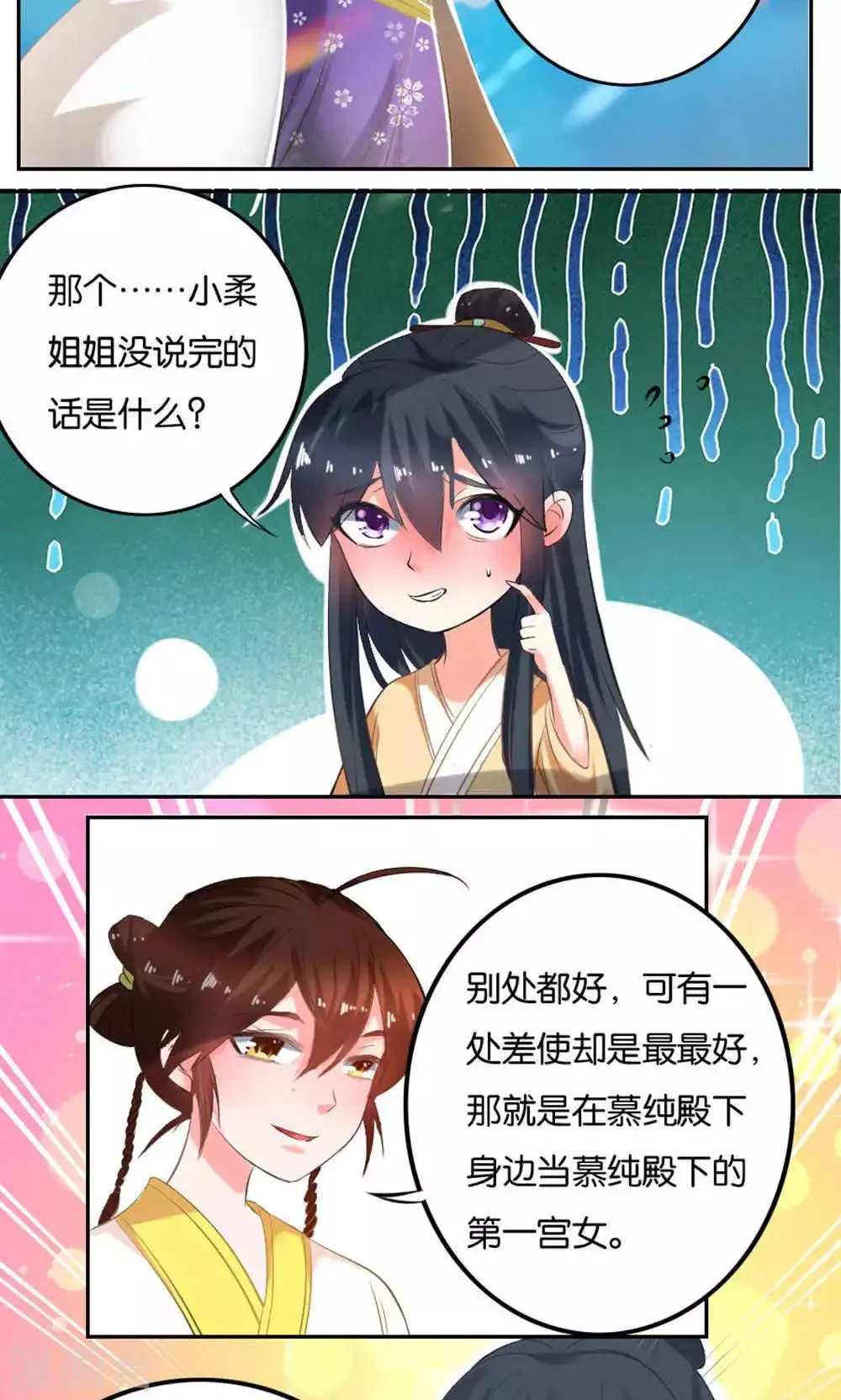 第14话 第9页