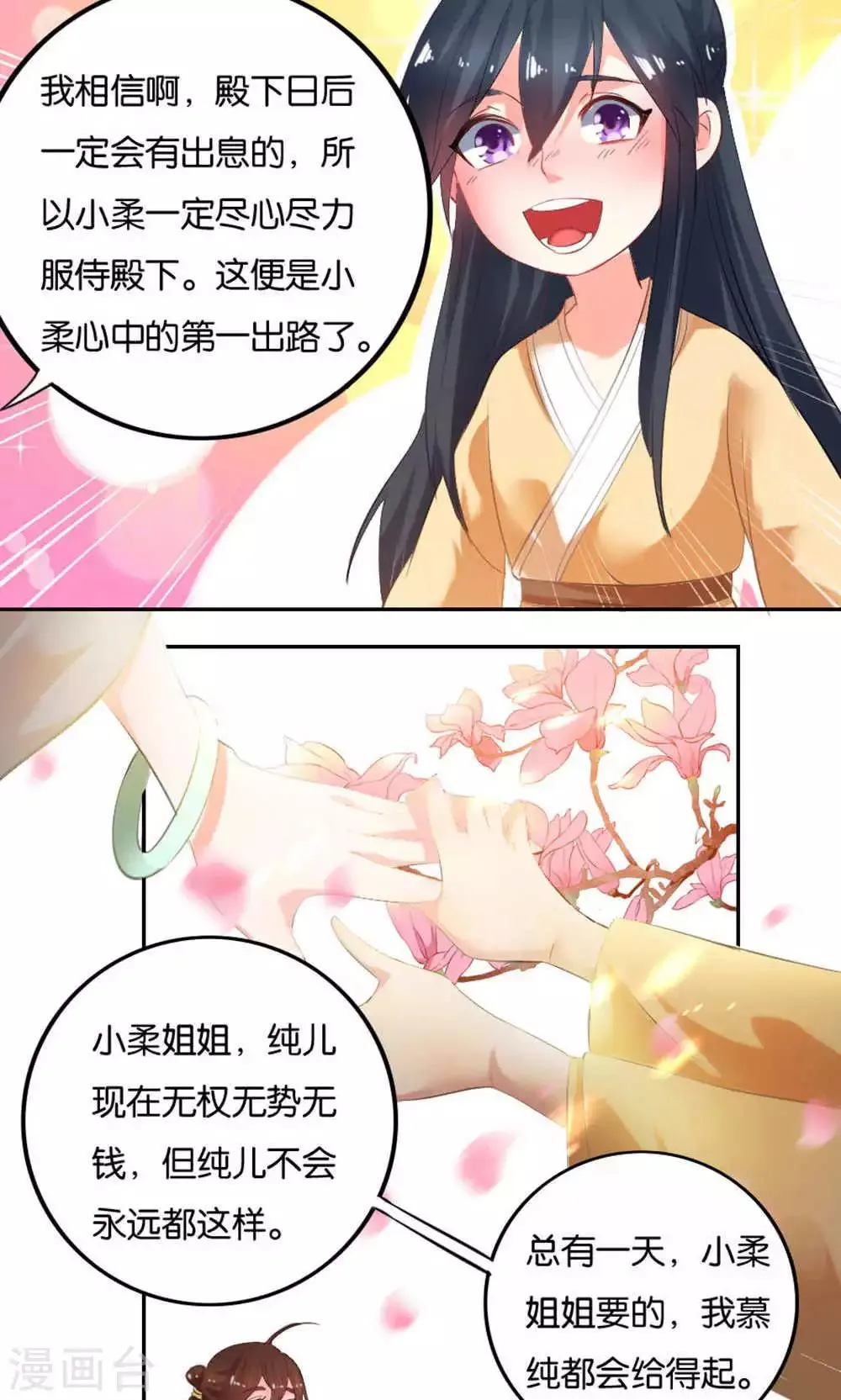 第14话 第10页