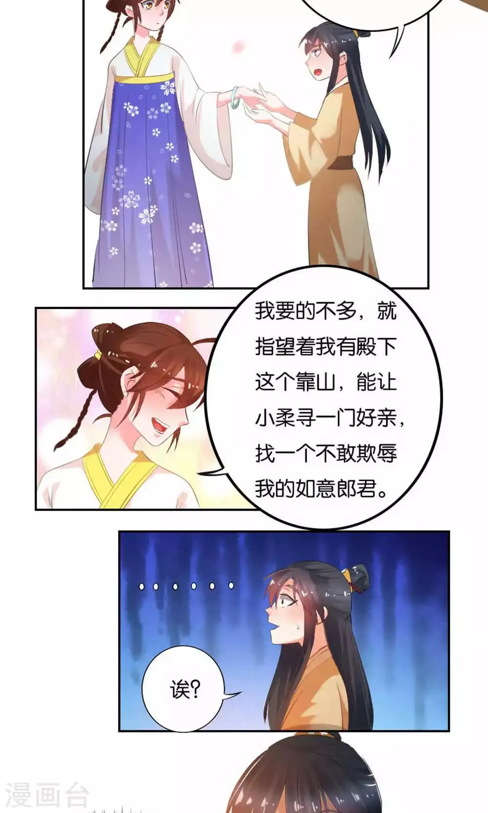 第14话 第11页