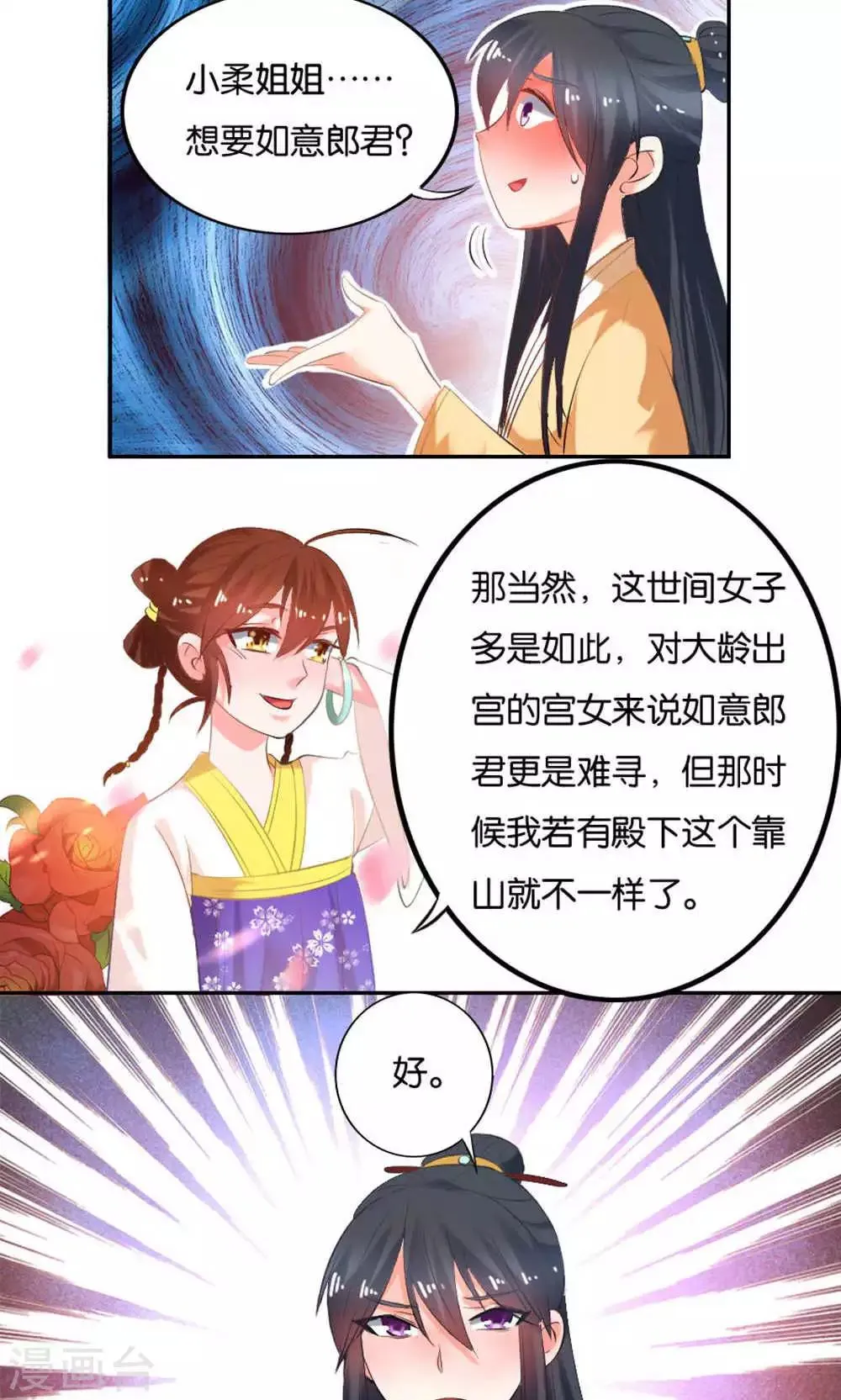 第14话 第13页