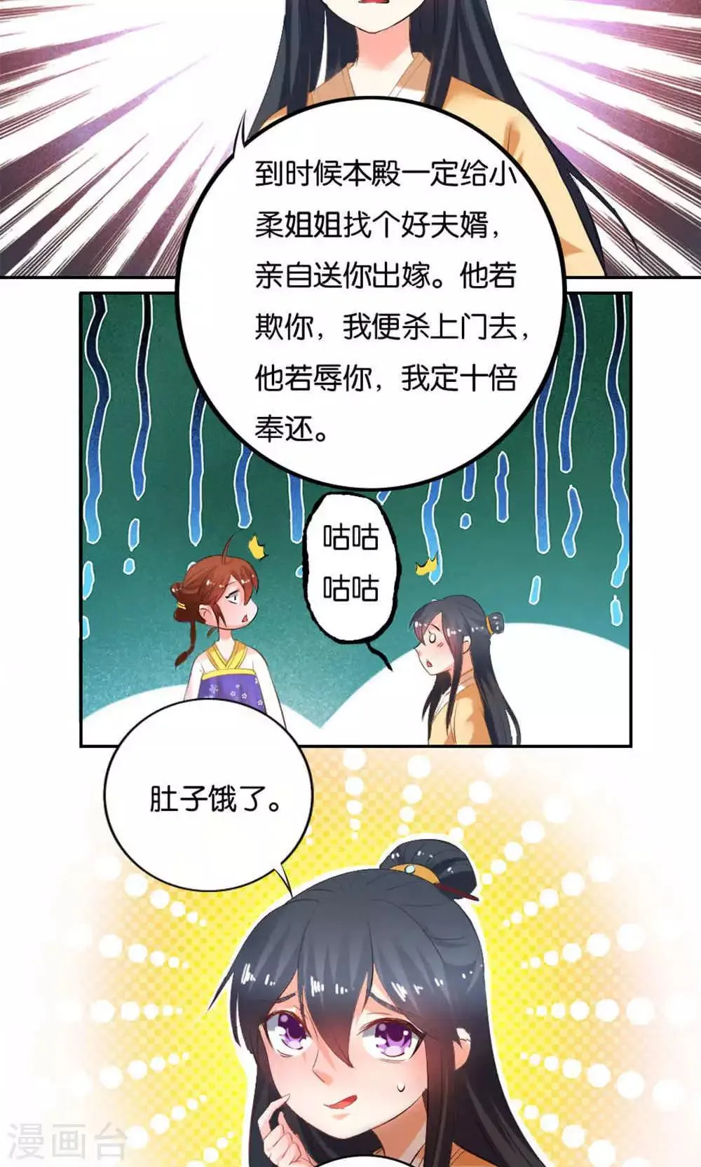 第14话 第14页