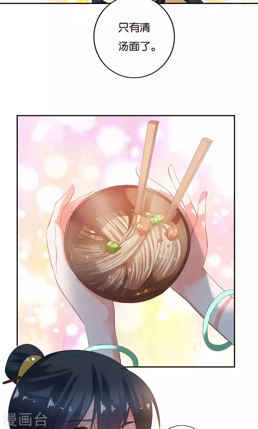 第14话 第15页