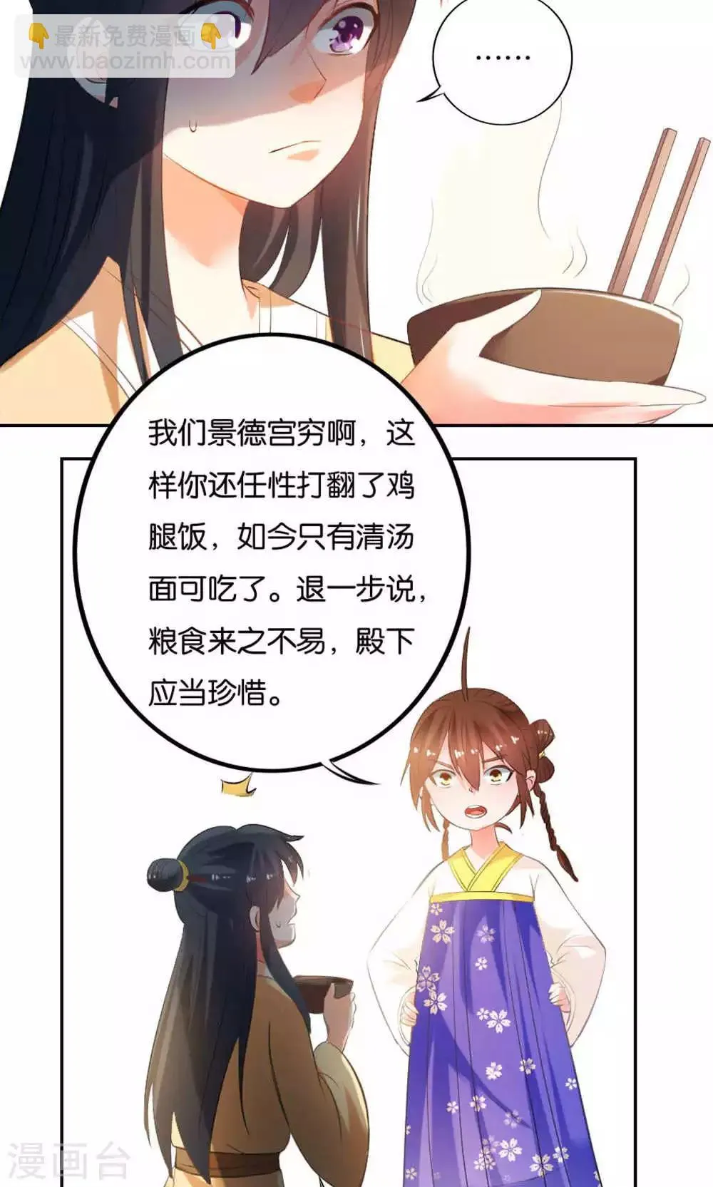 第14话 第16页