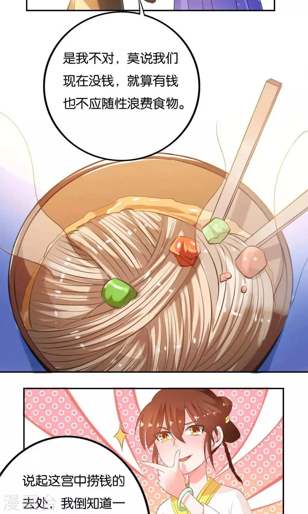 第14话 第17页