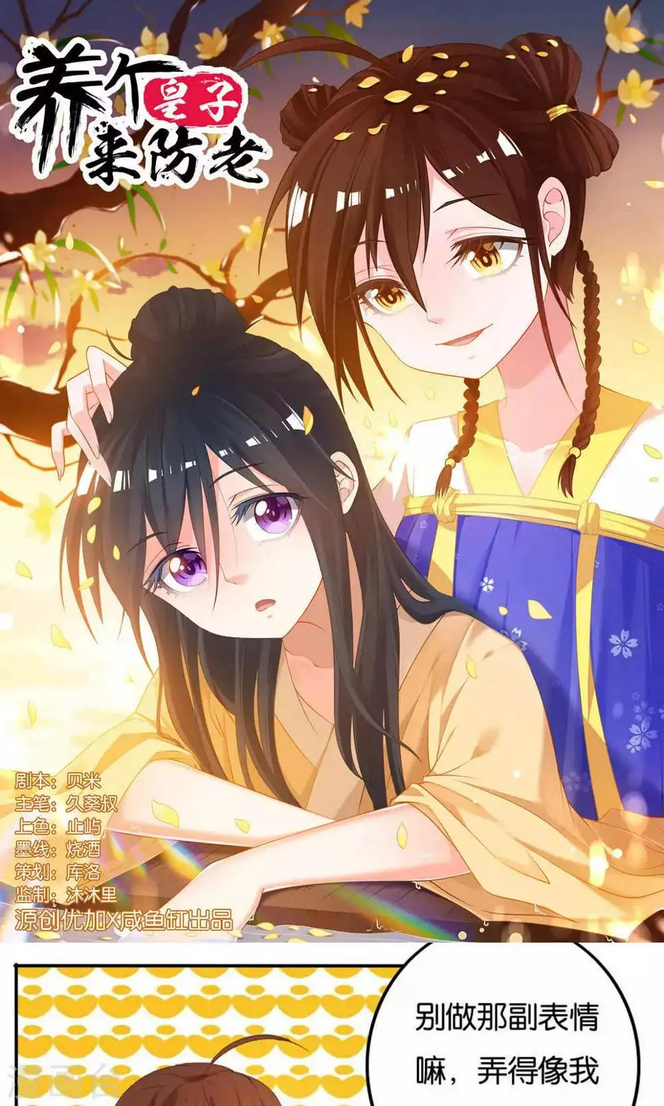 第15话 第1页