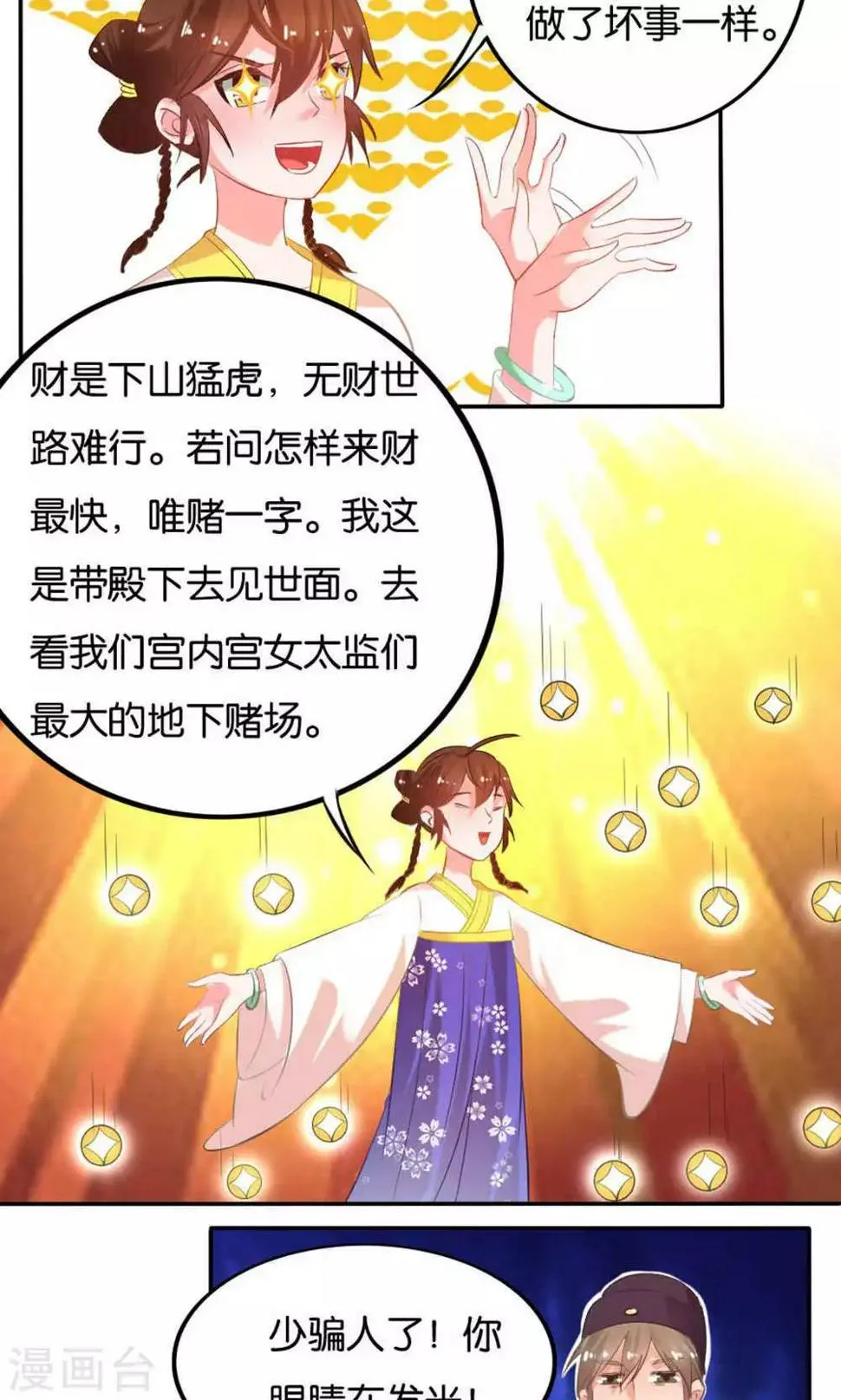 第15话 第2页