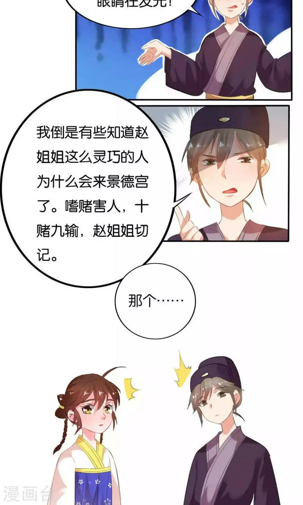 第15话 第3页