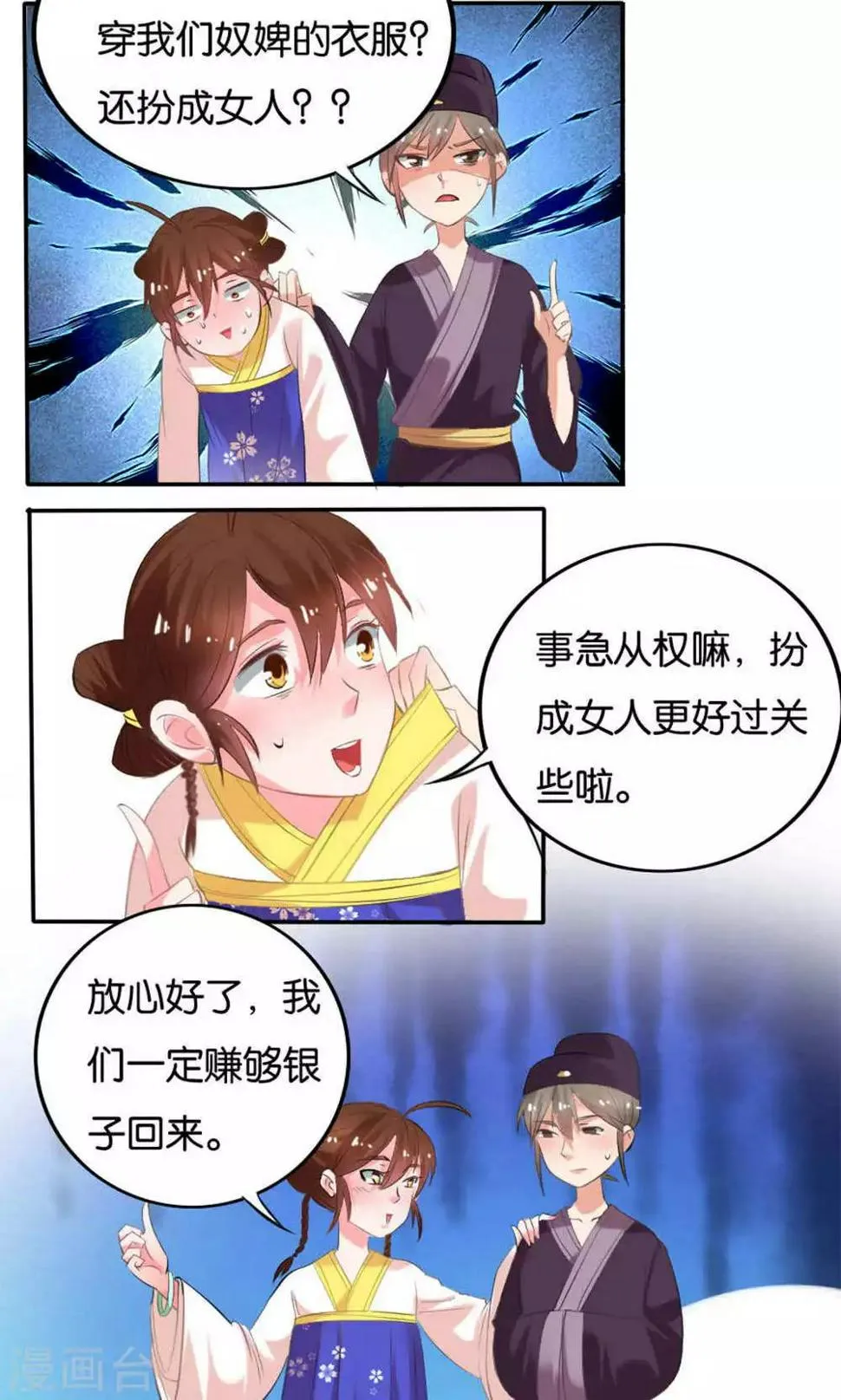 第15话 第6页