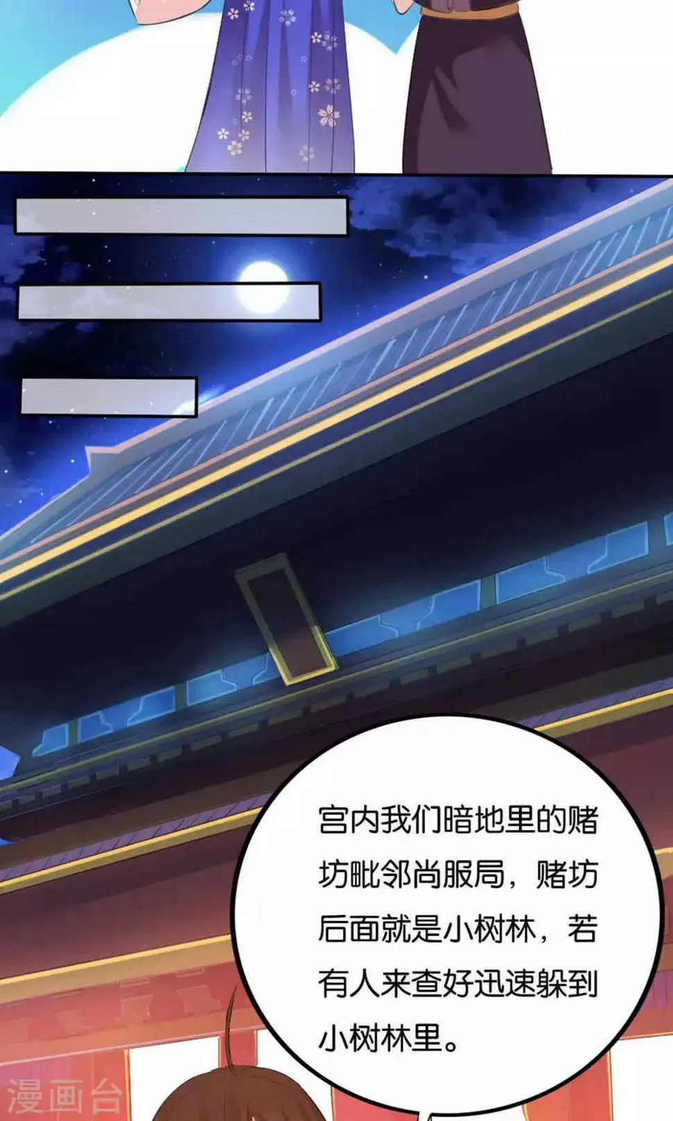 第15话 第7页