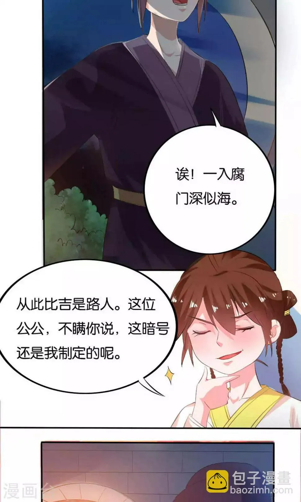 第15话 第9页