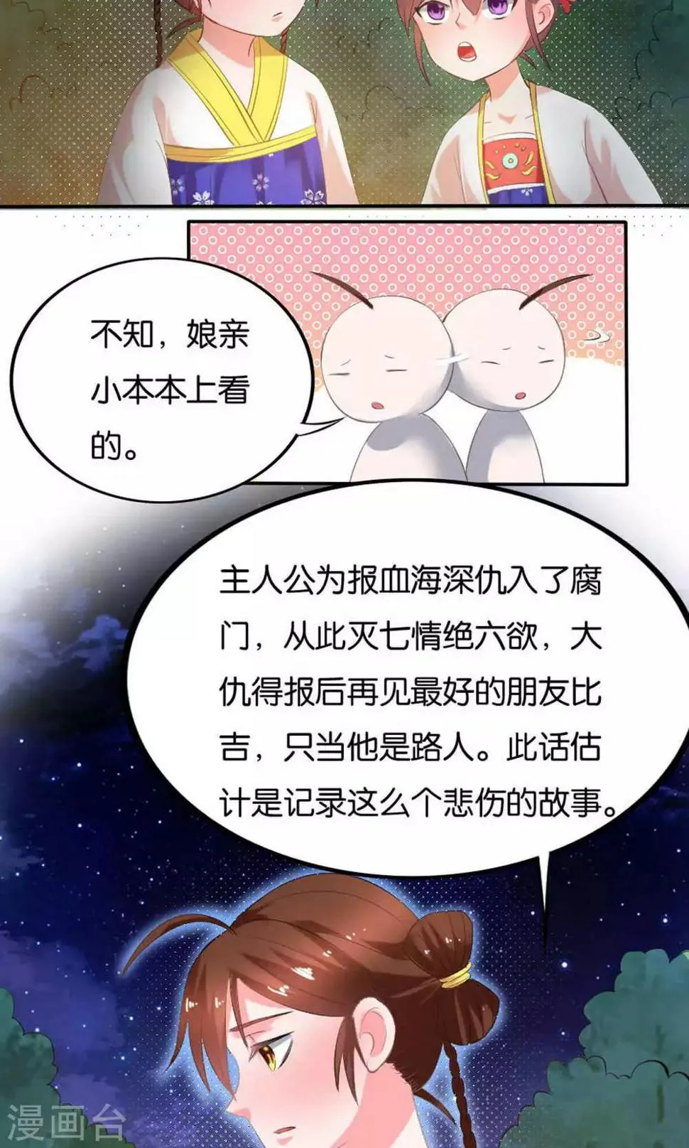 第15话 第11页