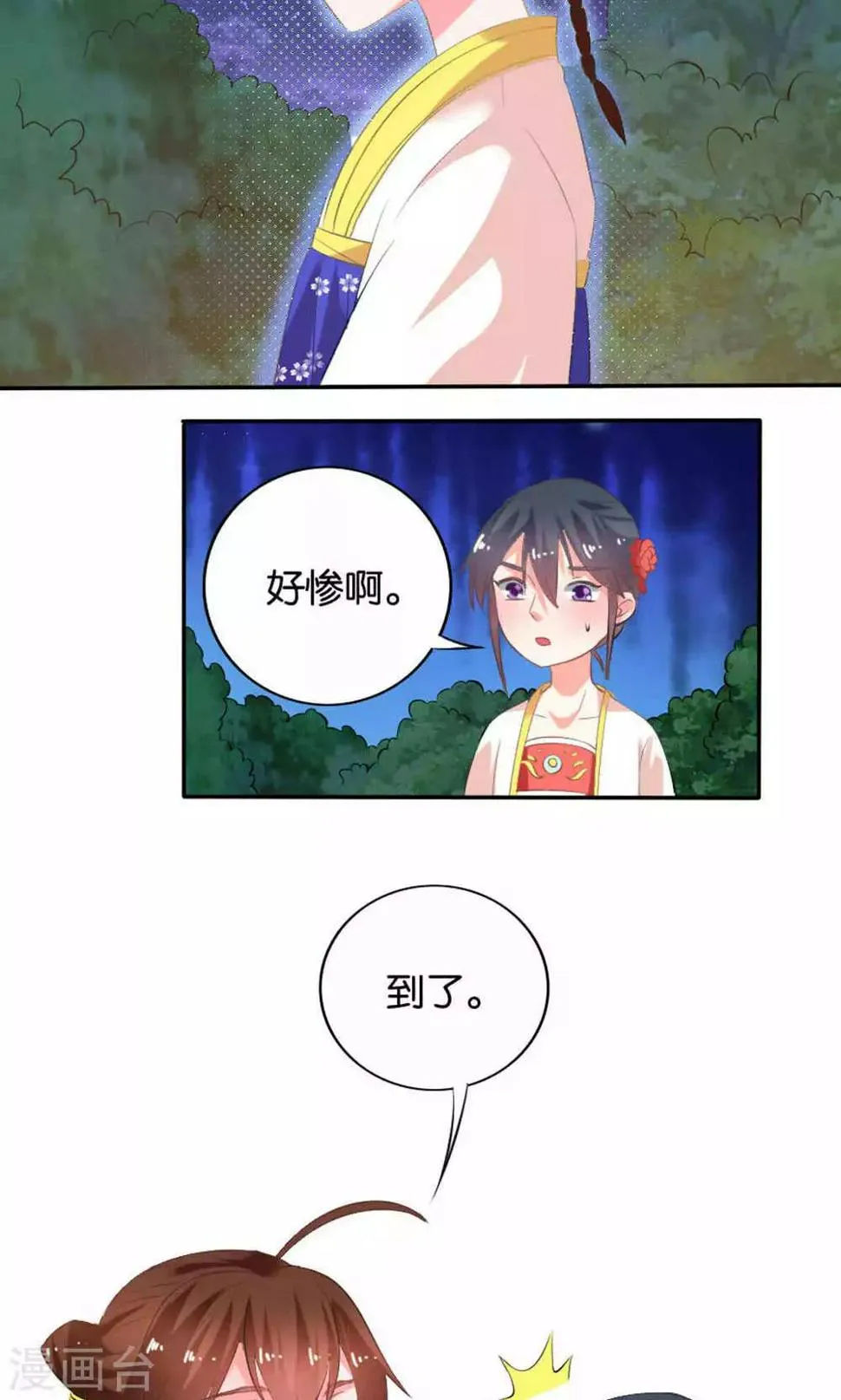 第15话 第12页