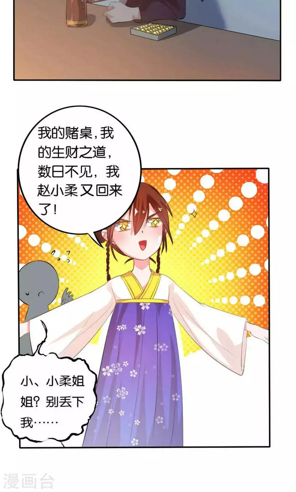 第15话 第15页