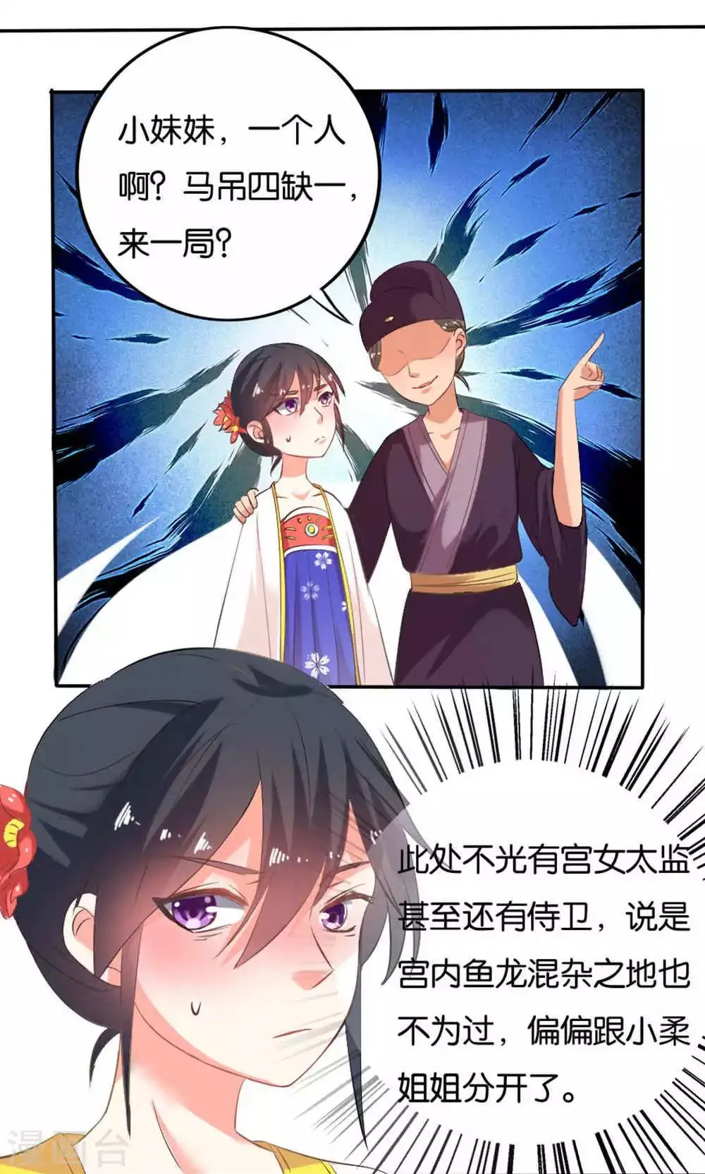 第15话 第16页