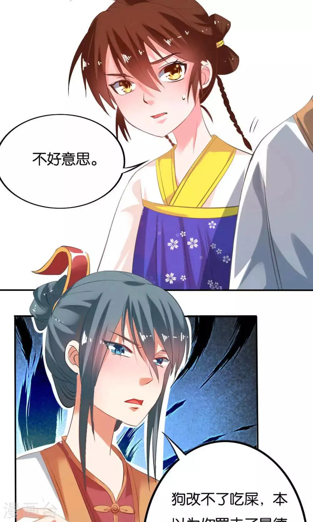 第15话 第20页