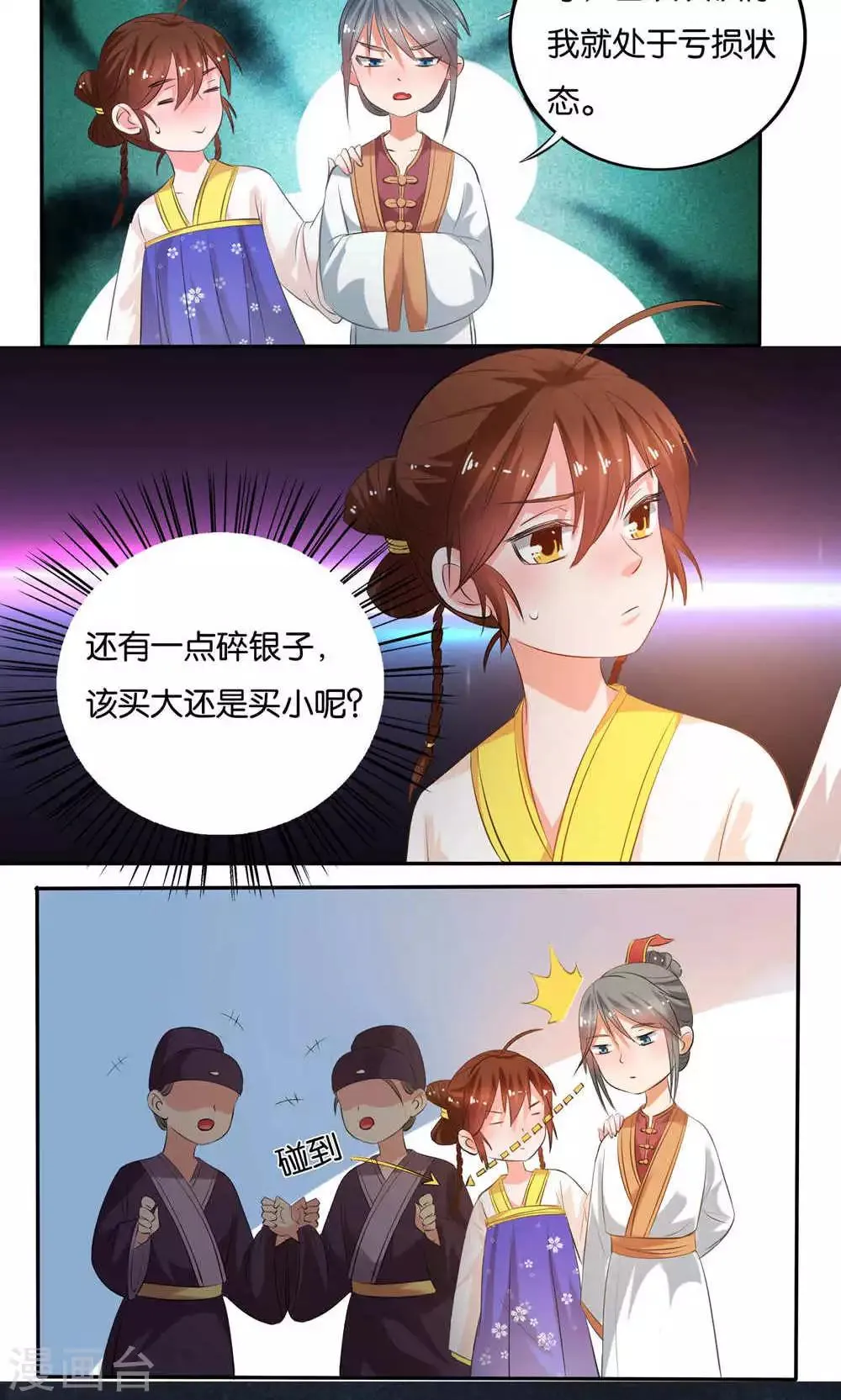 第15话 第22页