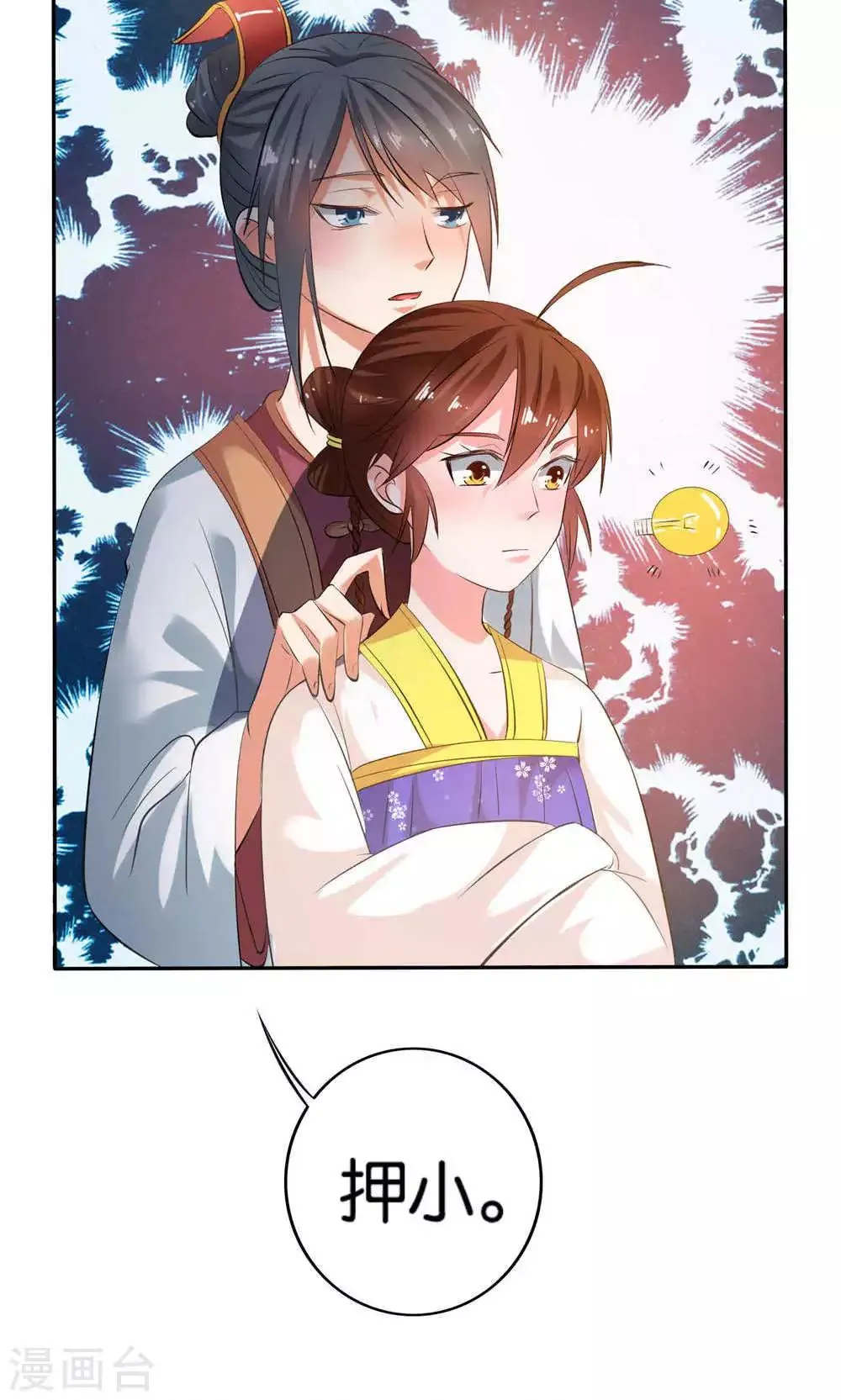 第15话 第24页