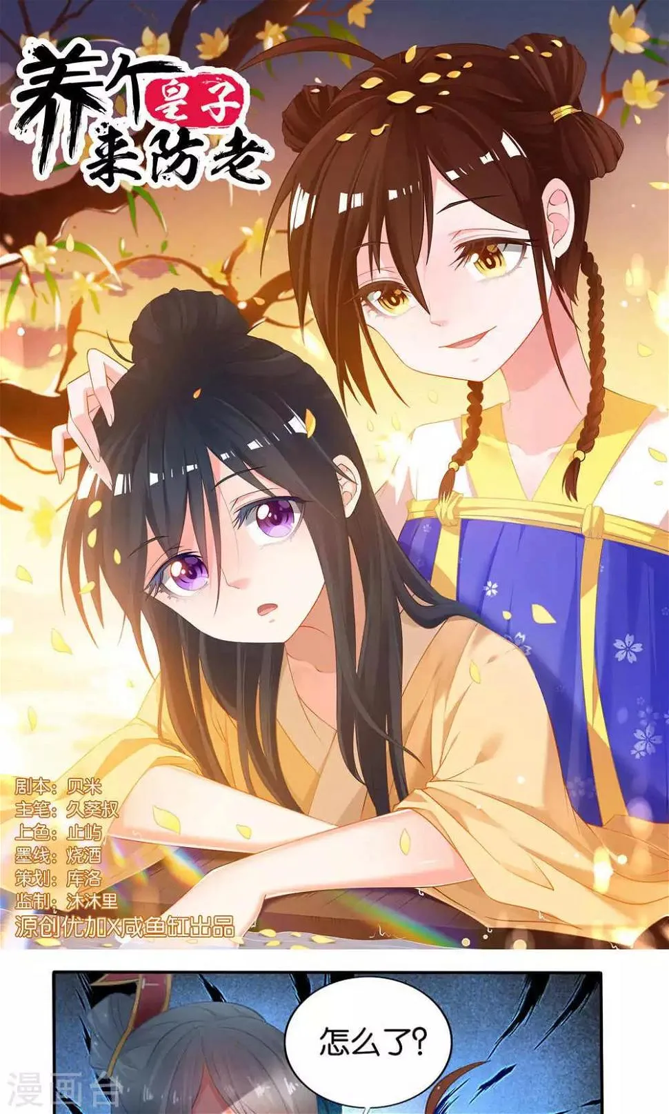 第16话 第1页
