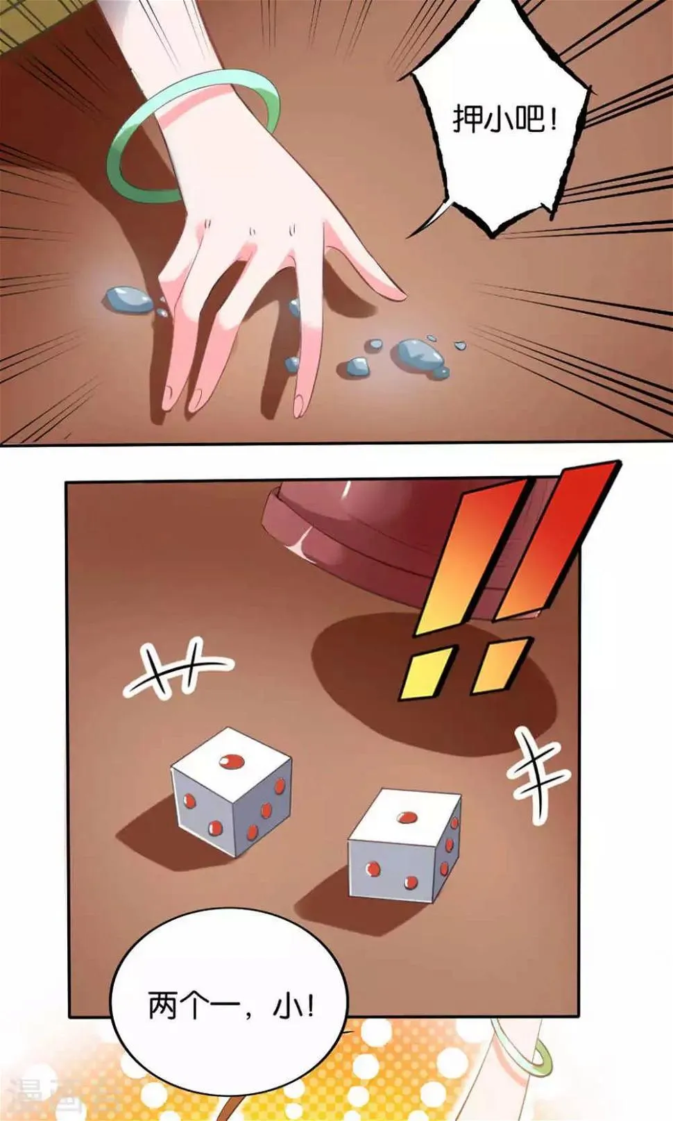第16话 第3页