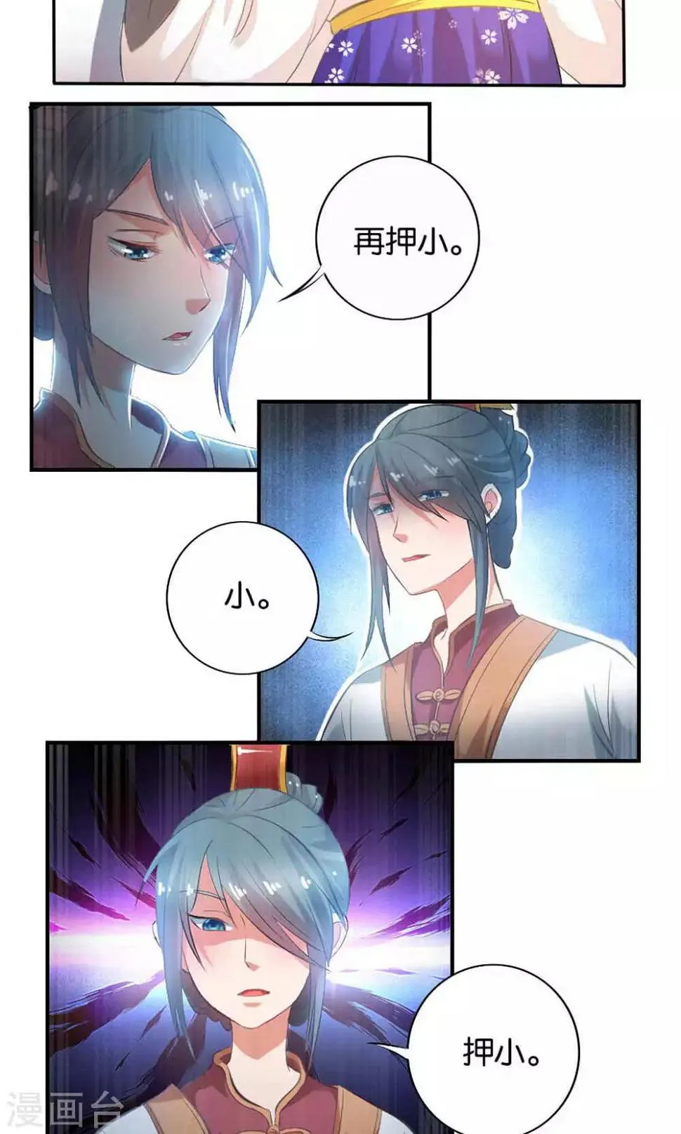 第16话 第5页