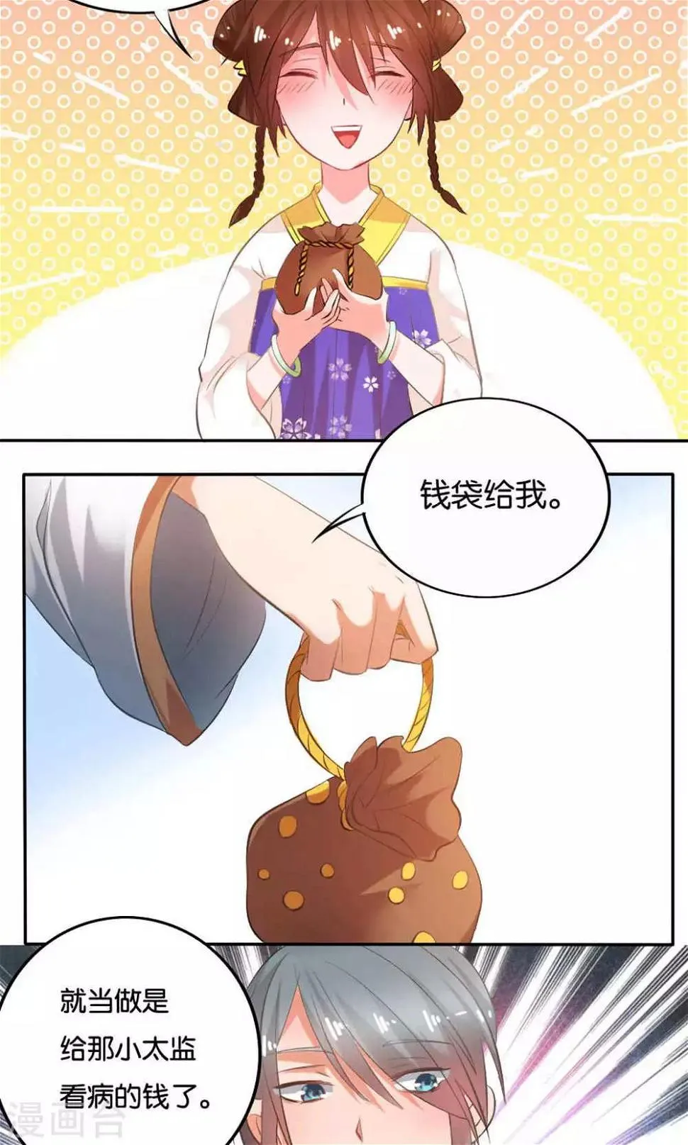 第16话 第7页