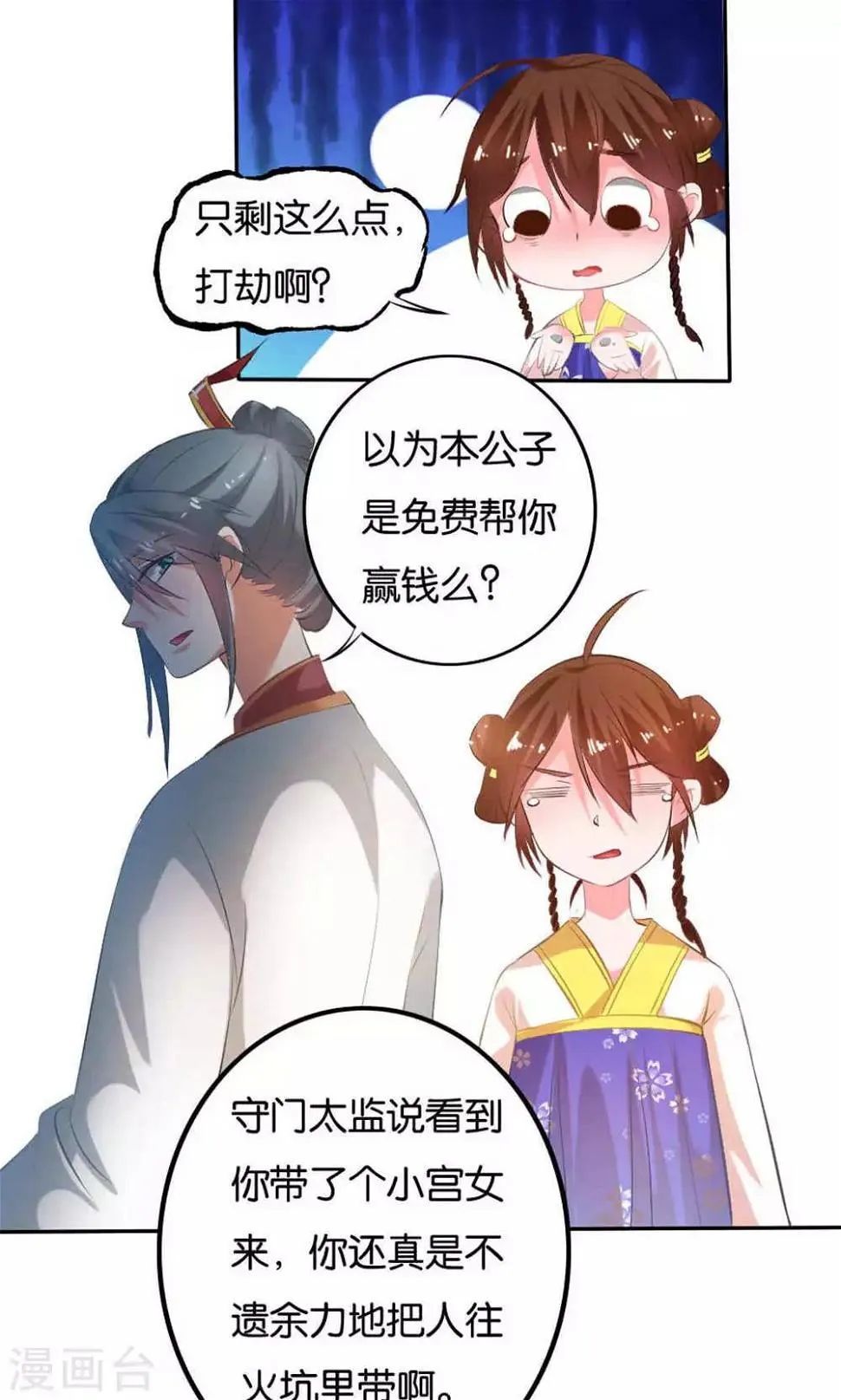 第16话 第9页