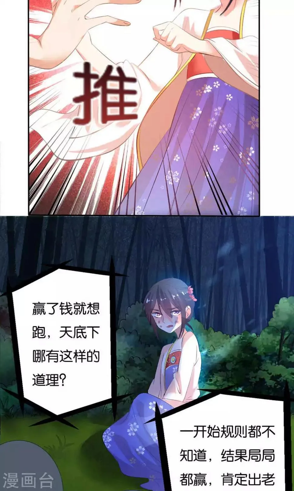 第16话 第12页