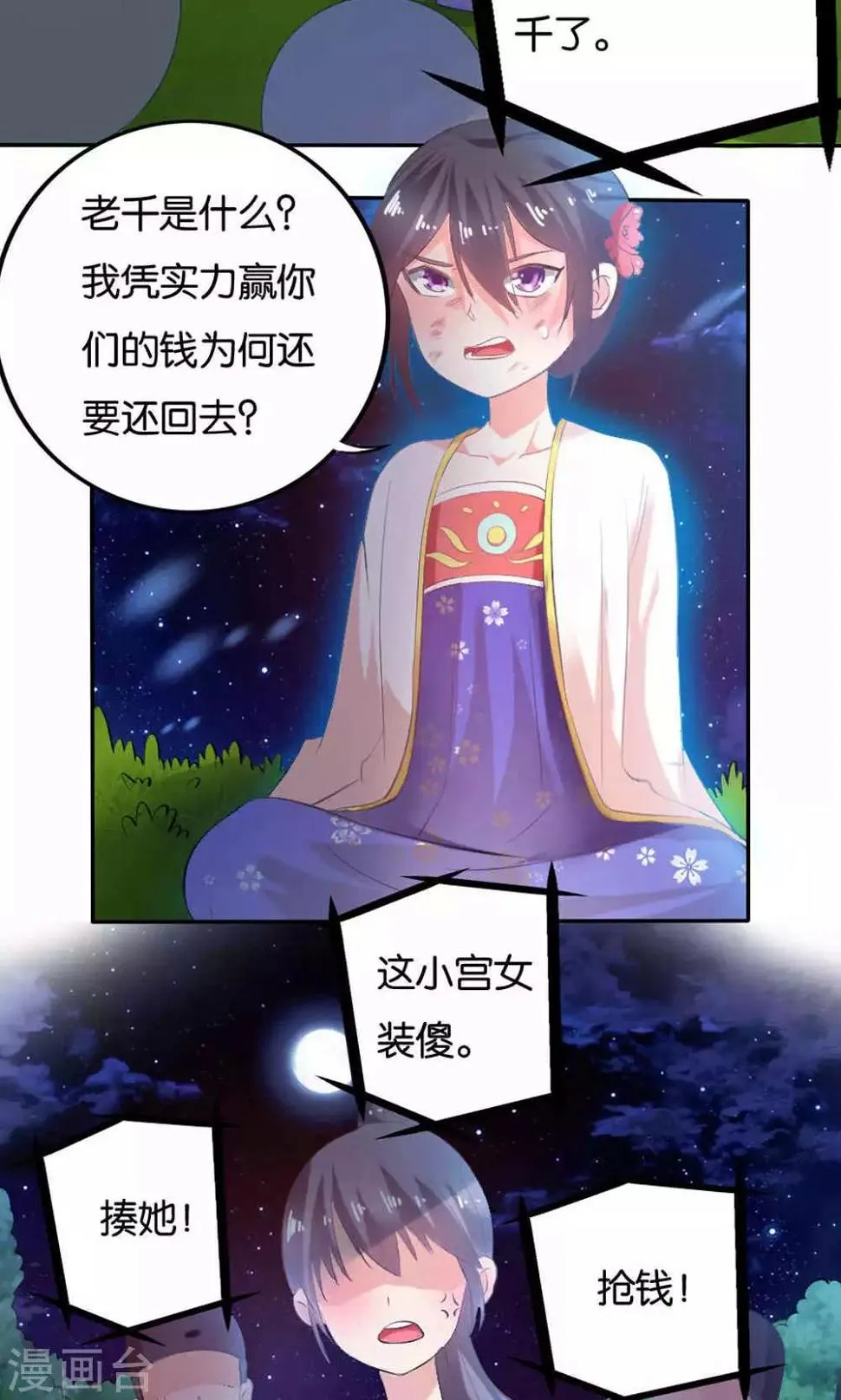 第16话 第13页