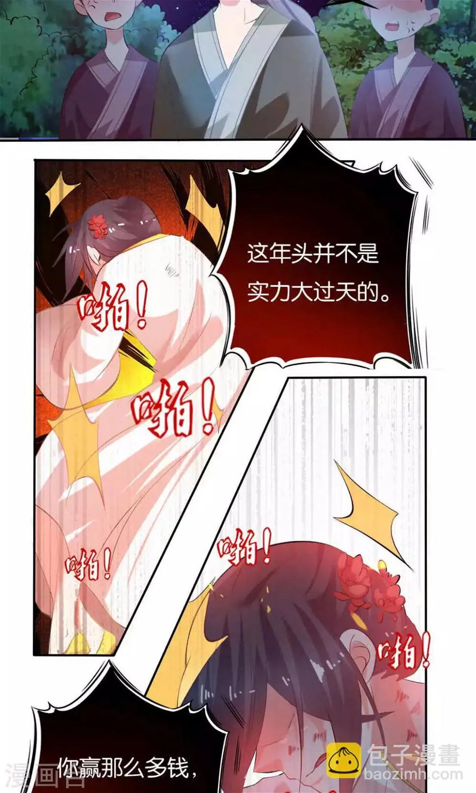 第16话 第14页