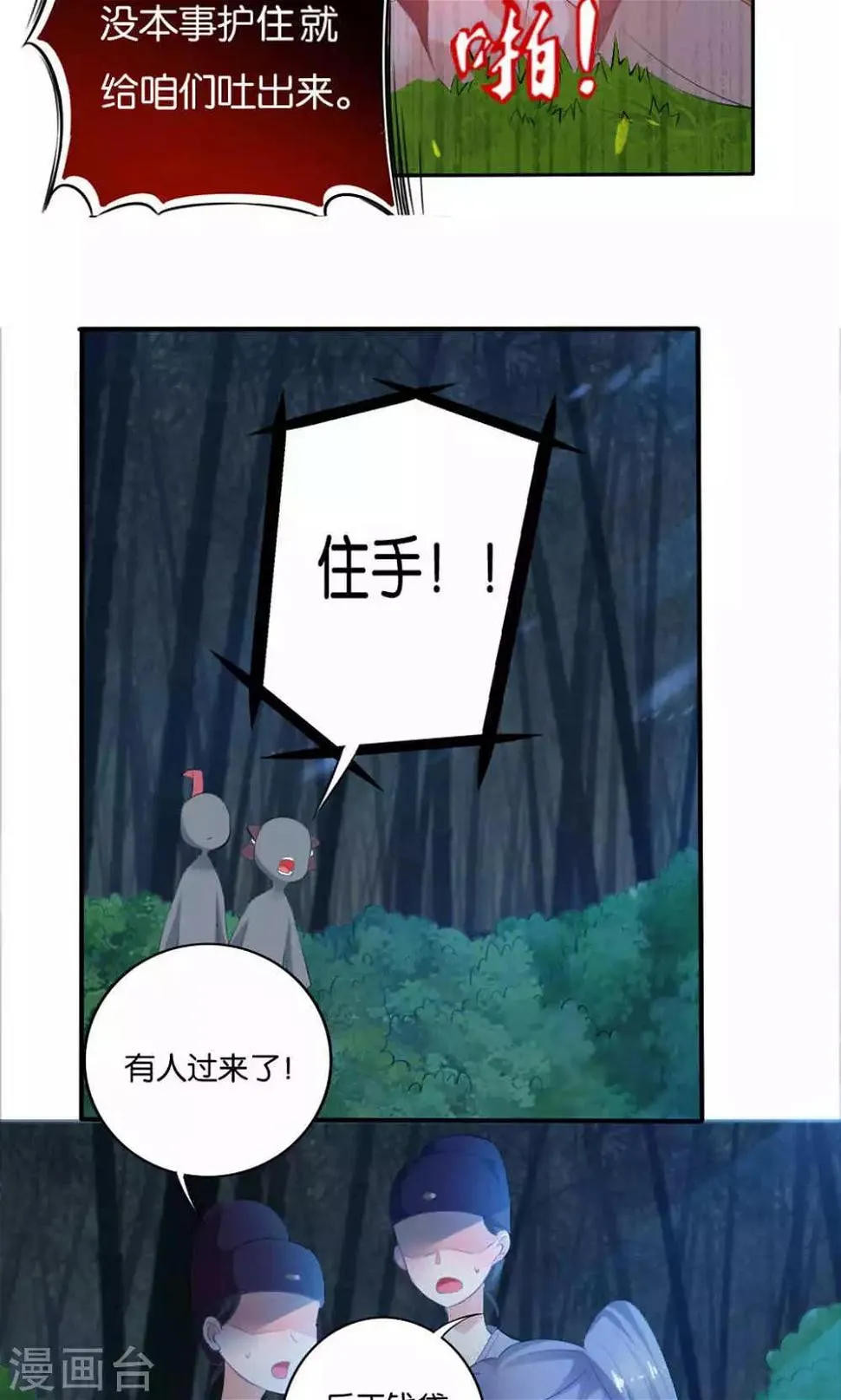 第16话 第15页