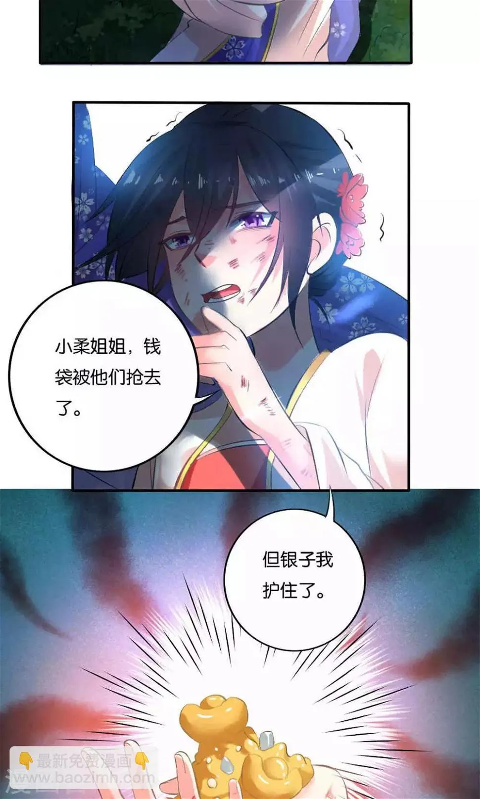 第16话 第17页