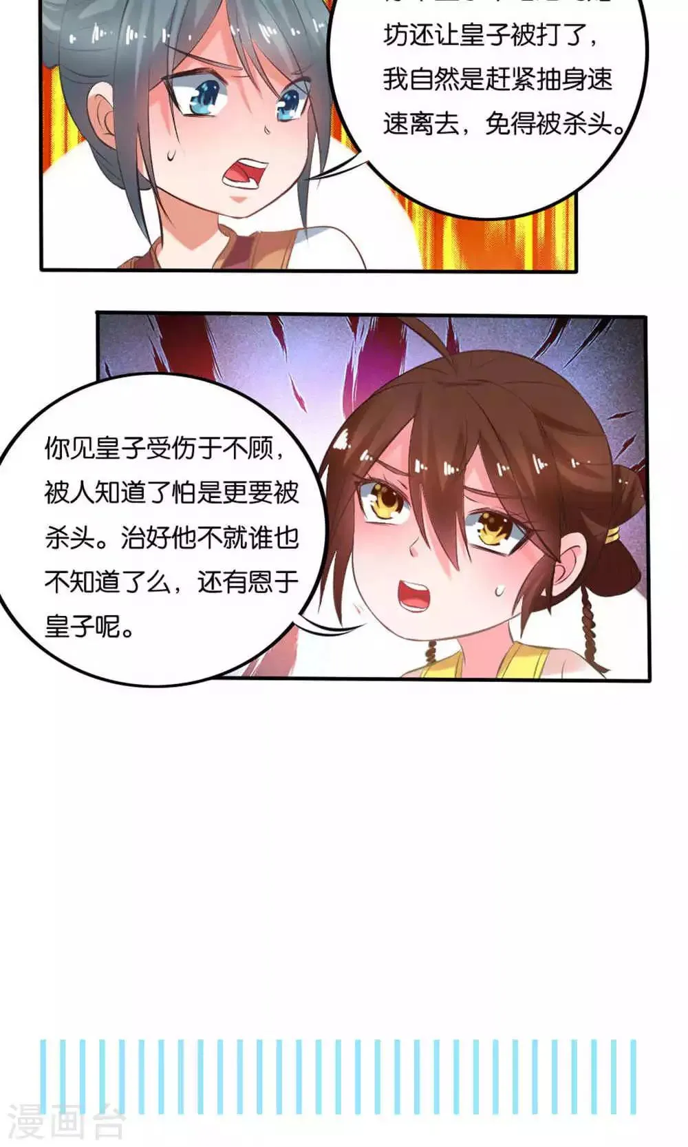 第16话 第21页