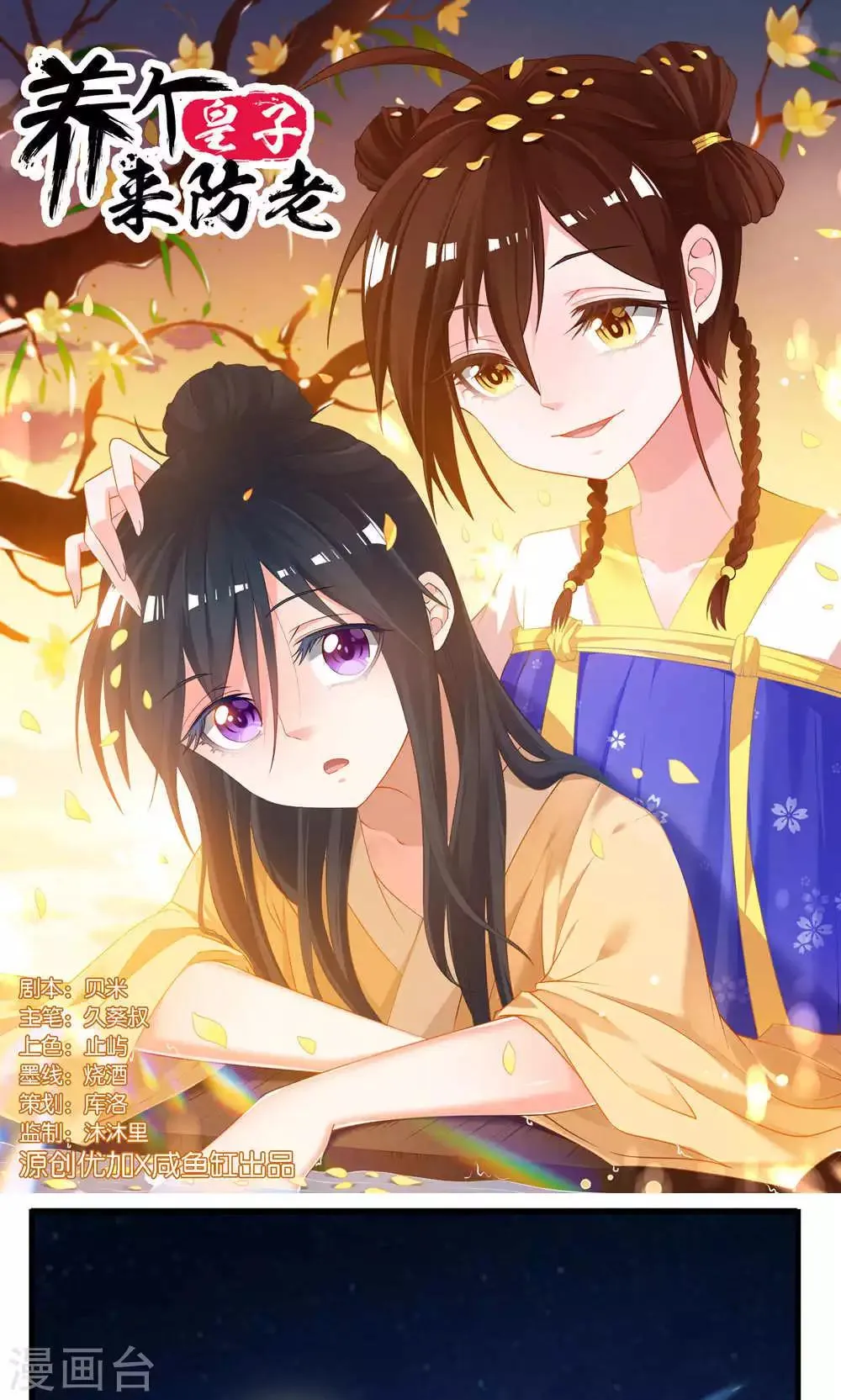 第17话 第1页