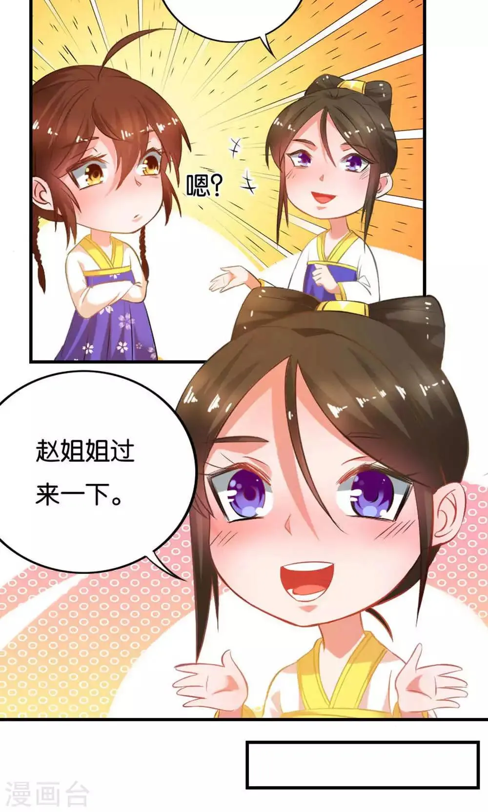 第17话 第5页