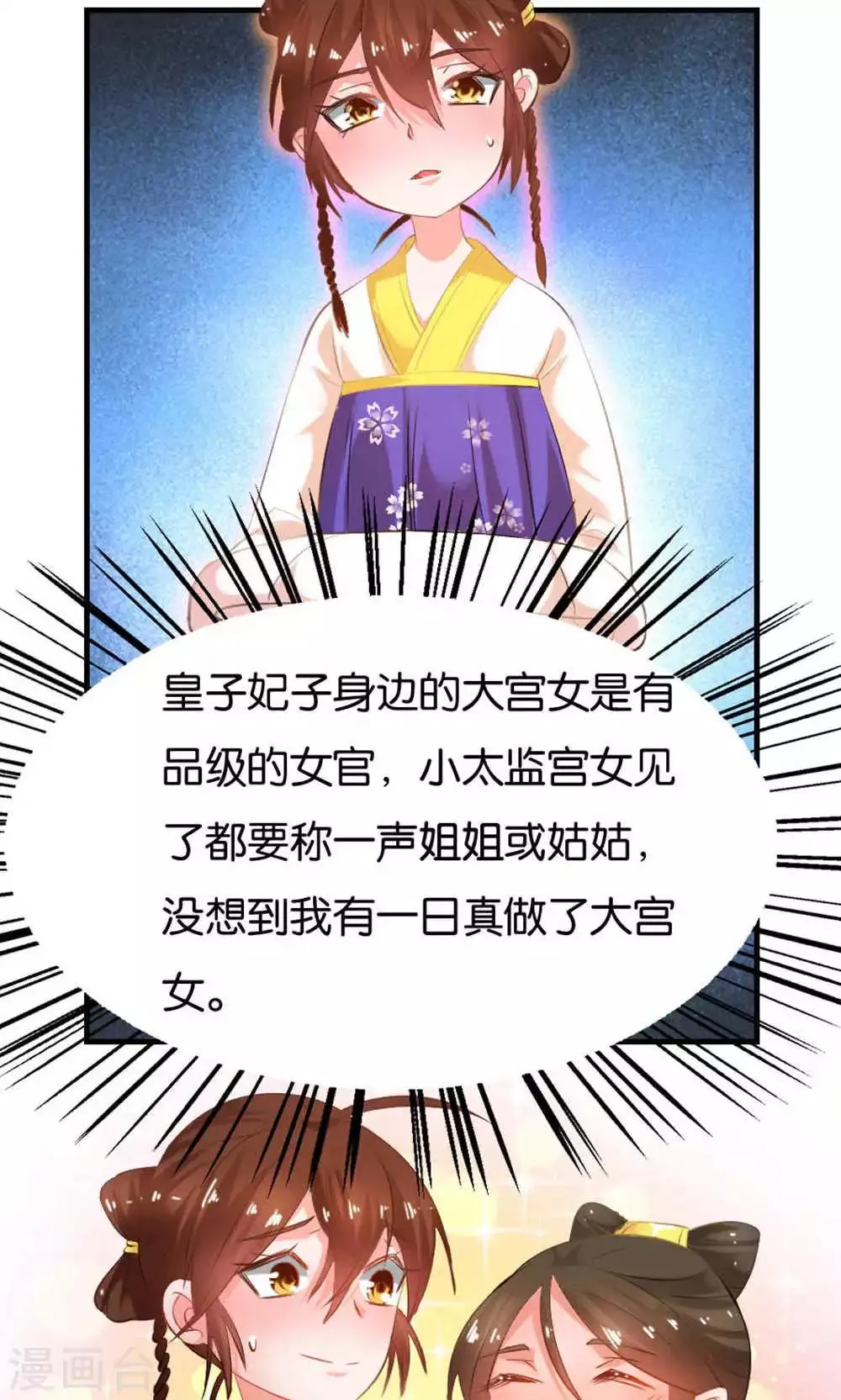 第17话 第7页