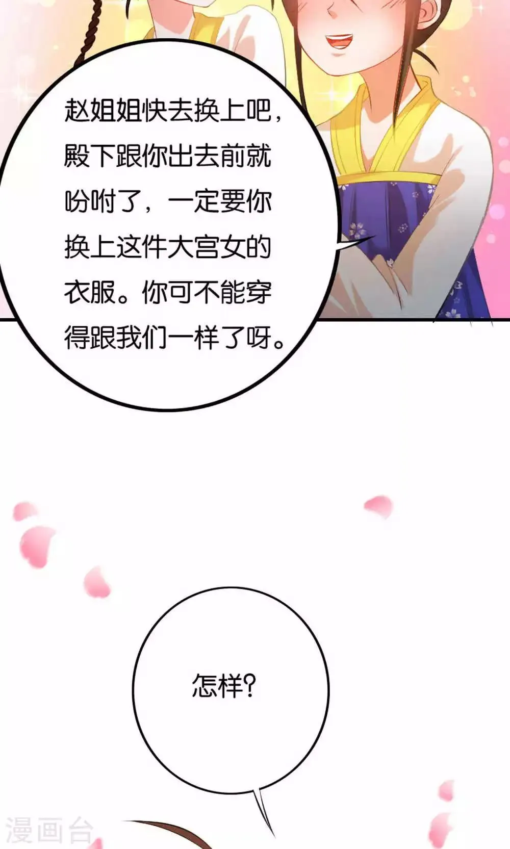 第17话 第8页
