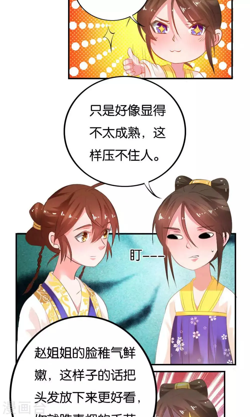 第17话 第10页