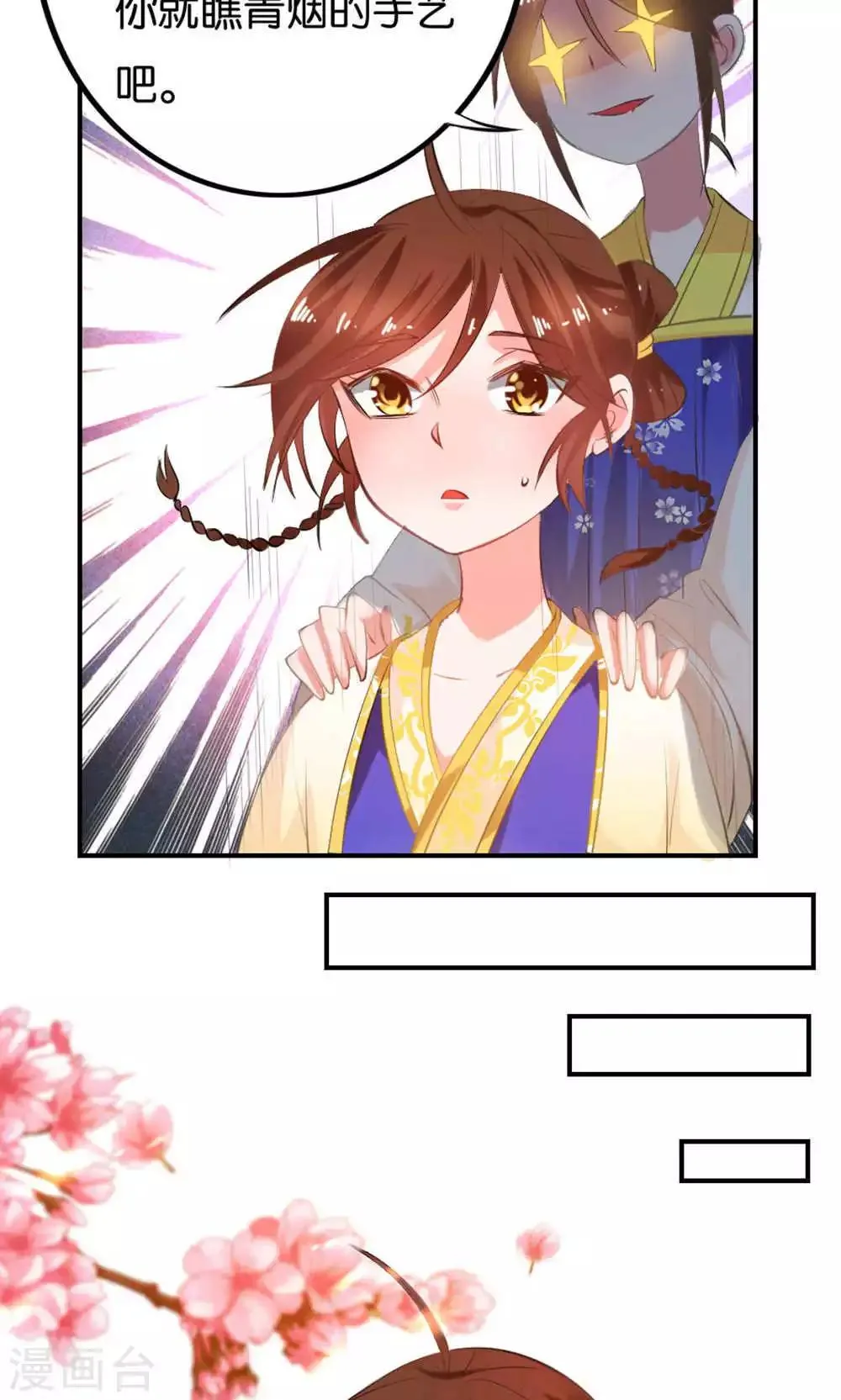 第17话 第11页