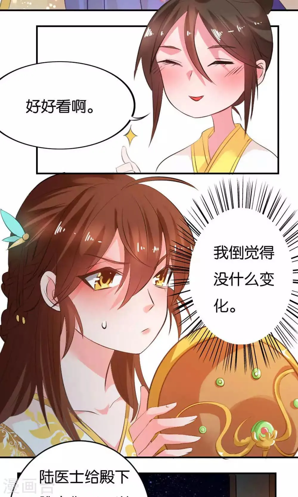 第17话 第13页