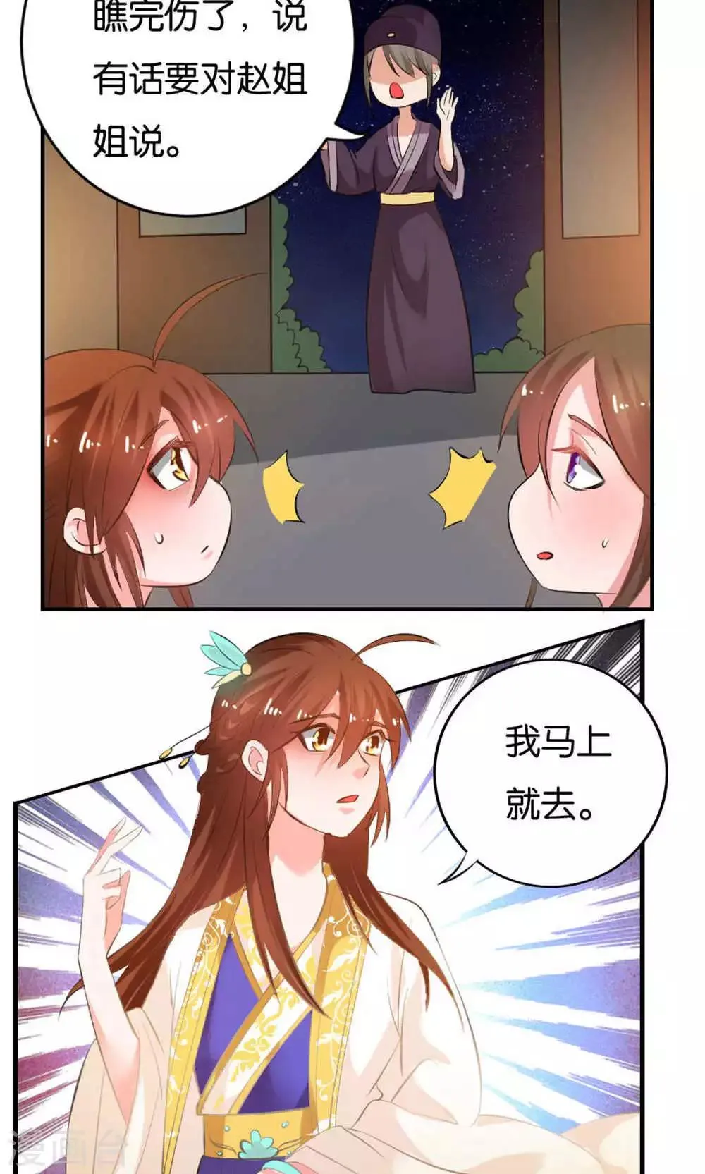 第17话 第14页