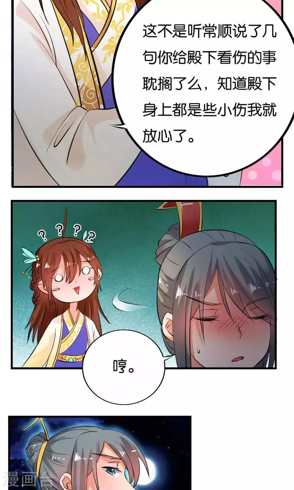 第17话 第18页