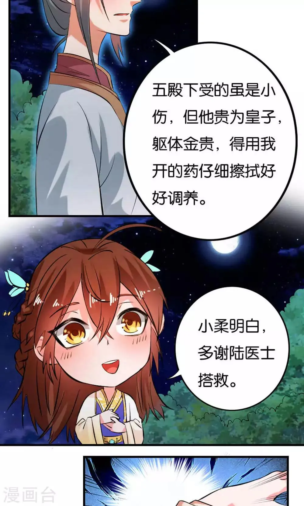 第17话 第19页