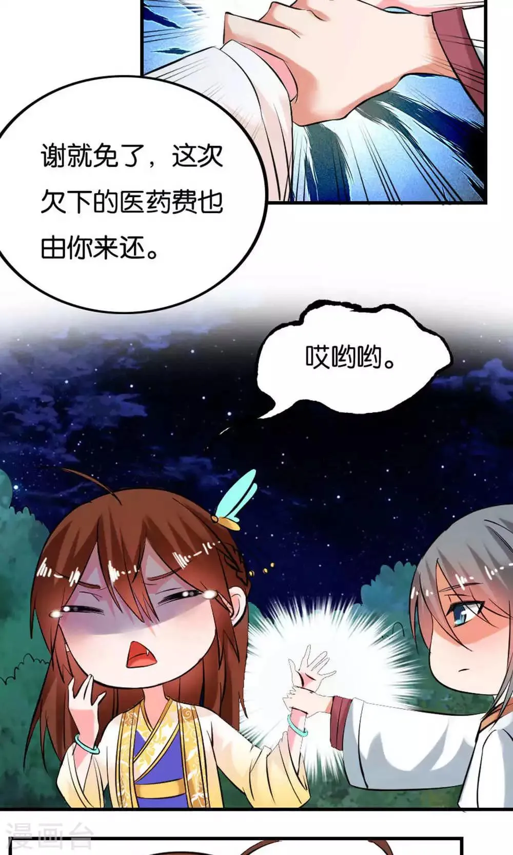 第17话 第20页
