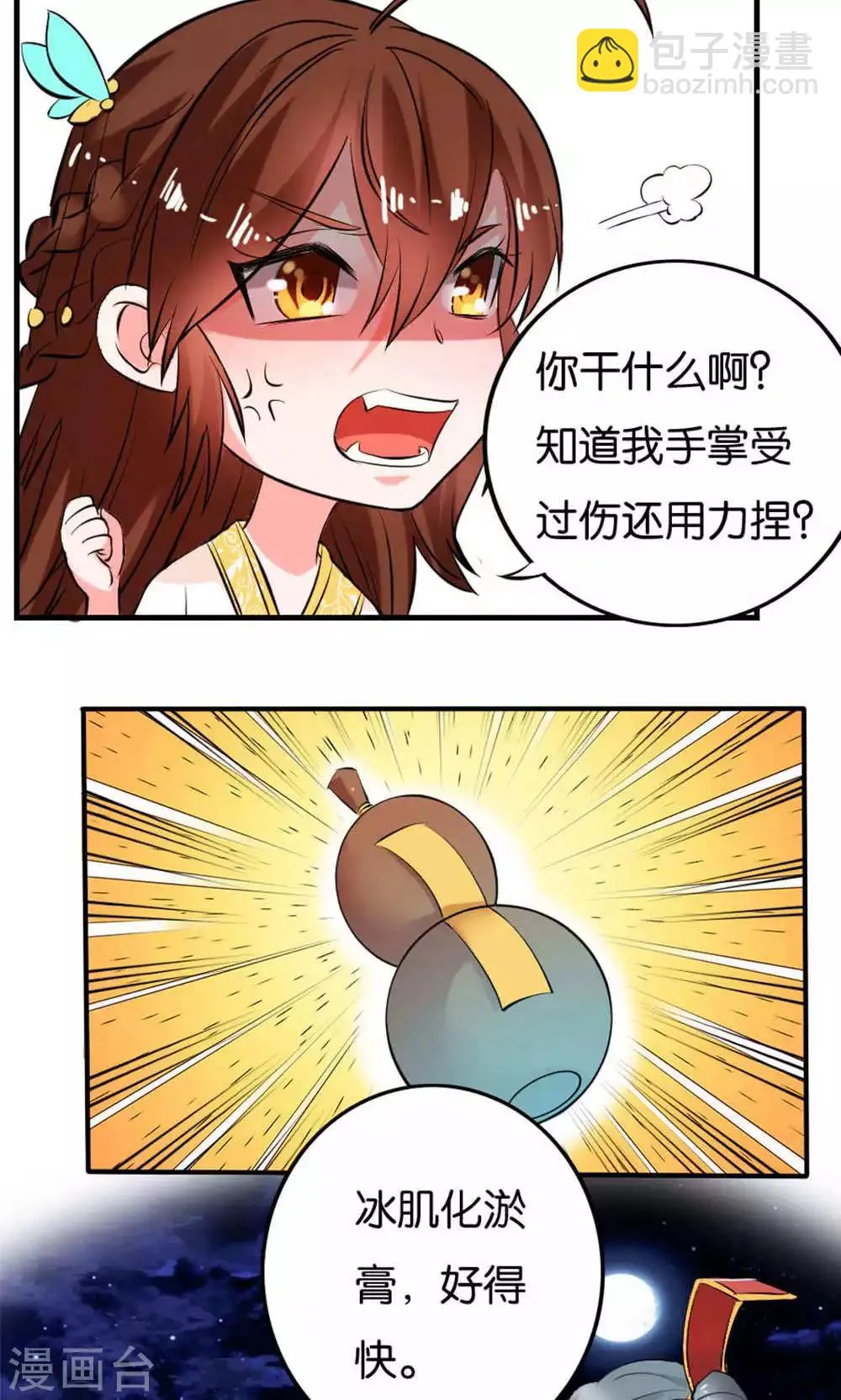 第17话 第21页