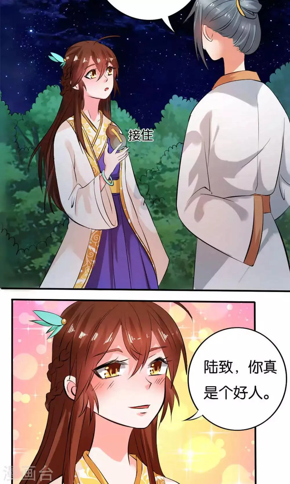 第17话 第22页