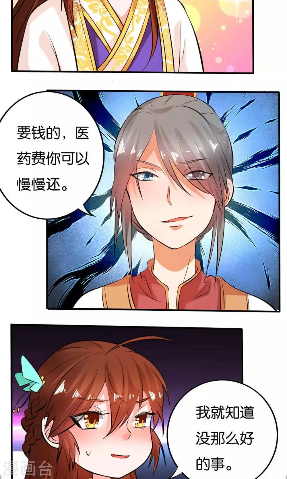 第17话 第23页