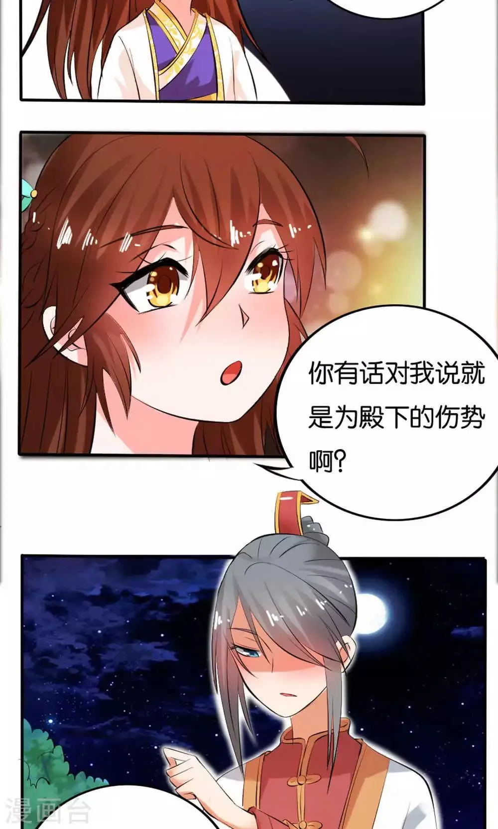 第17话 第24页