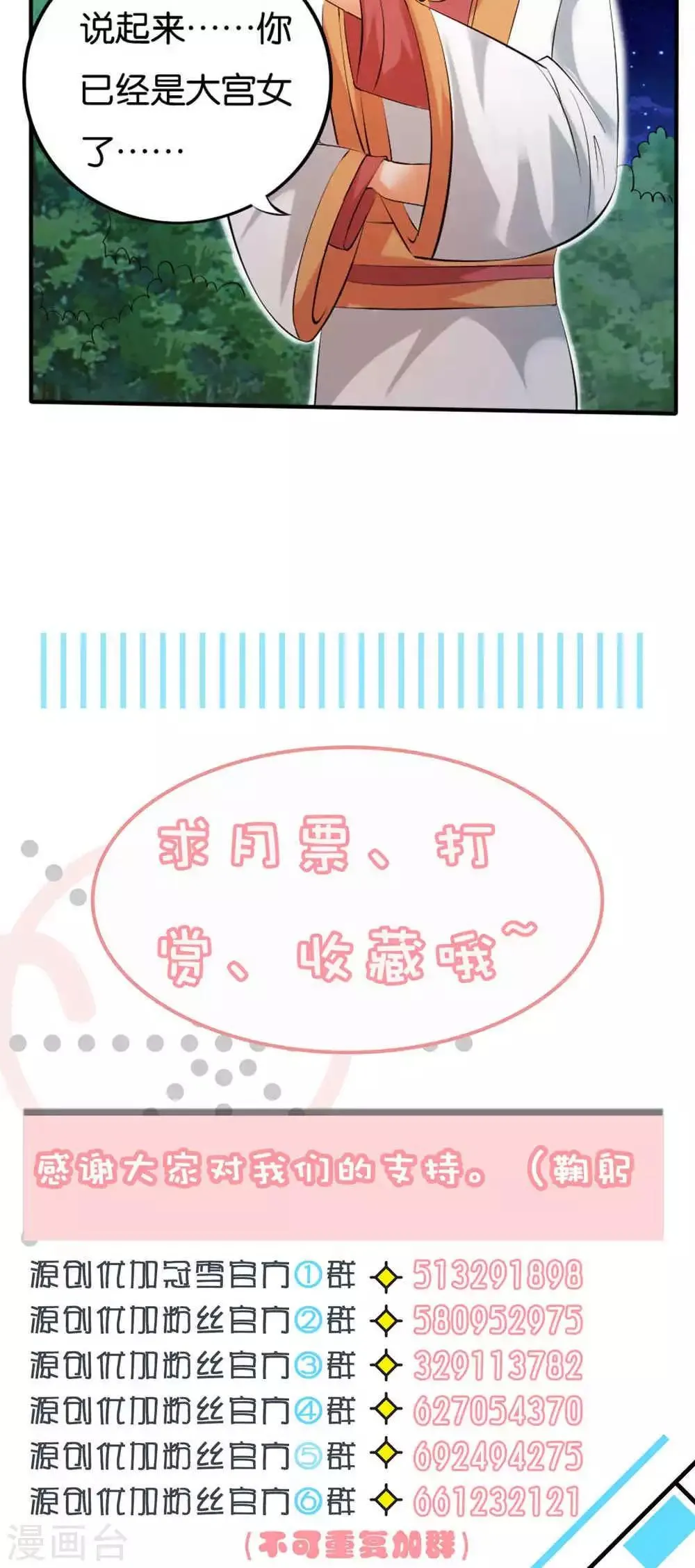 第17话 第25页